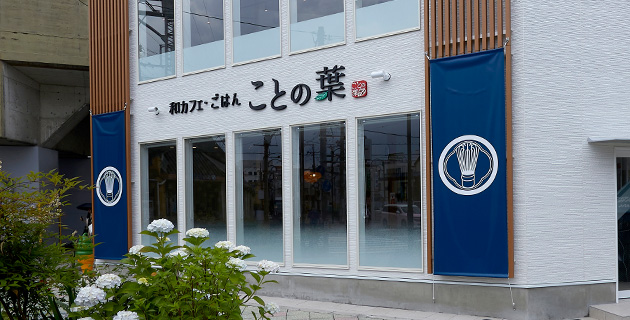 枚方本店 外観